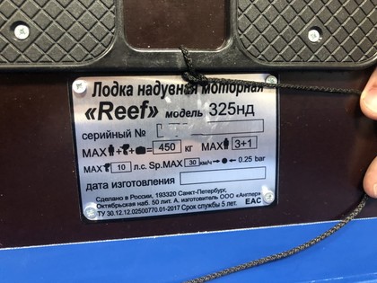 EVA коврики на Лодки Reef 325НД  в Иркутске