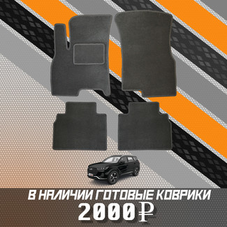 Коврики на Xcite X-Cross 7 2024 - 2025 в Иркутске