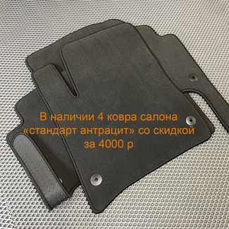 Коврики на Audi Q7 I 2005 - 2015 в Иркутске